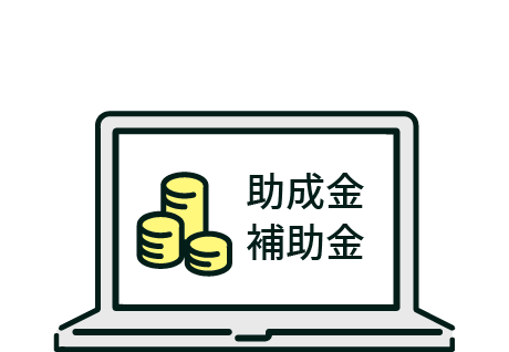成約前後に、営業担当者が顧客へ発掘システムを誘導することで、資金調達の支援が可能